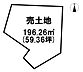 区画図：◎現地案内予約受付中！◎
