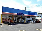 セプドール・アン 根城店 560m