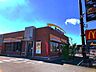 周辺：マクドナルド 八戸南類家店 790m