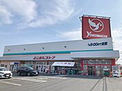 よこまちストア 吹上店 650m