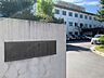 周辺：八戸市立第二中学校 1330m