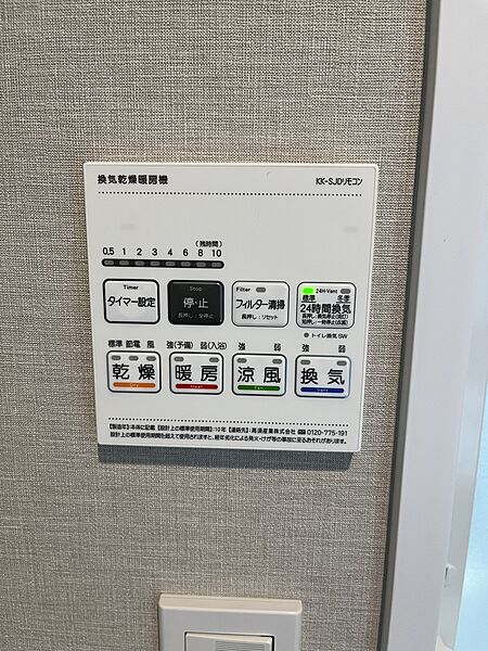 設備