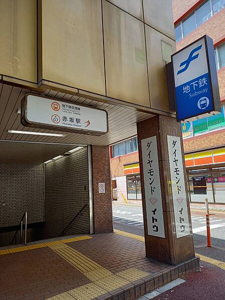 地下鉄空港線　赤坂駅まで徒歩13分（約1030ｍ）