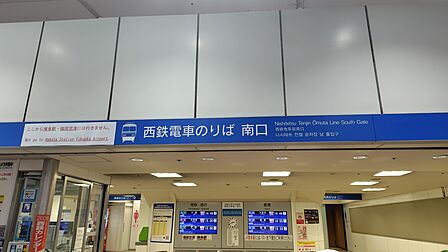 西鉄大牟田線　天神駅まで徒歩19分（約1500ｍ）