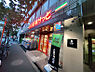 周辺：まいばすけっと三田2丁目店（260ｍ）