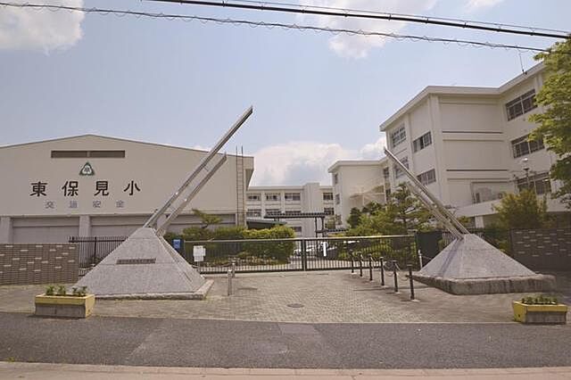 小学校「豊田市立東保見小学校まで958ｍ」東隣接