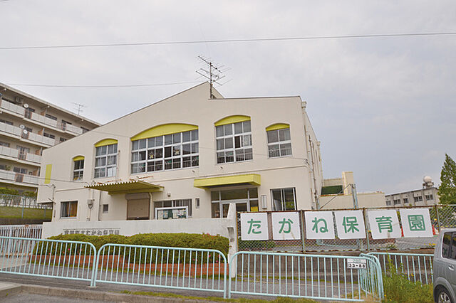 幼稚園・保育園「たかね保育園まで25ｍ」敷地内
