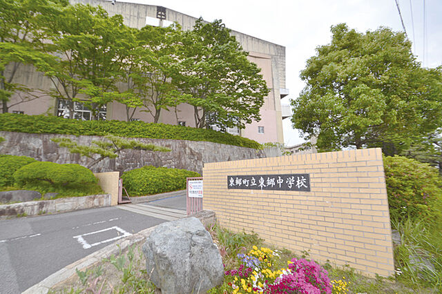 中学校「東郷町立東郷中学校まで1660ｍ」