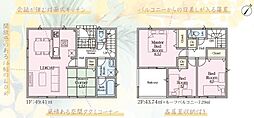 愛川町中津　新築戸建　全9棟