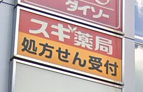 SANKO ラフィーネ三宮  ｜ 兵庫県神戸市中央区二宮町３丁目（賃貸マンション1LDK・2階・36.00㎡） その7