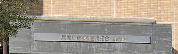 プレサンス三宮ポルト ｜兵庫県神戸市中央区御幸通２丁目(賃貸マンション1K・2階・24.36㎡)の写真 その19