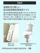 プレサンス神戸セレスティア  ｜ 兵庫県神戸市兵庫区西多聞通２丁目（賃貸マンション1K・10階・24.80㎡） その10