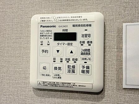 暖房機能付きの浴室換気乾燥機を備えています。寒い季節も入浴前に浴室を暖められます。