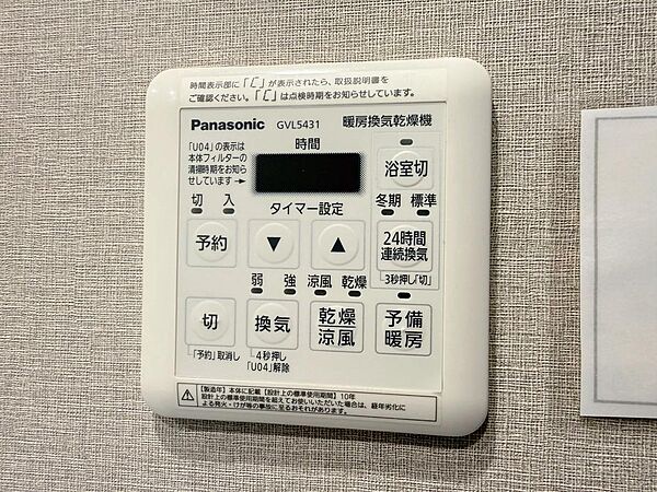 設備