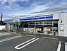 周辺：ローソン熊本画図下無田店まで1300ｍ。コンビニが近いと便利ですね。