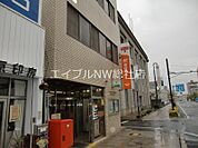 倉敷中庄駅前簡易郵便局 1383m