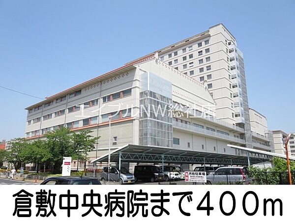 画像18:倉敷中央病院 400m