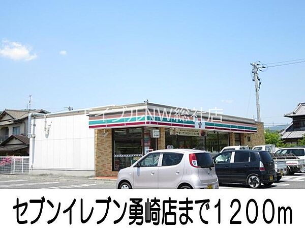 画像20:セブンイレブン玉島勇崎店 1200m