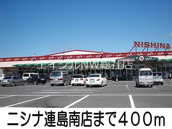 画像19:ニシナ連島南店 400m