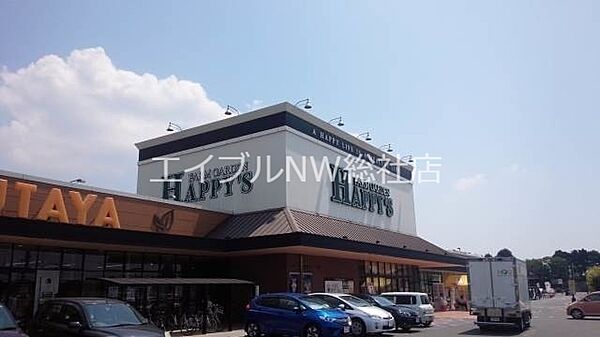 画像24:ハピーズ倉敷中島店 1619m