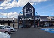 天満屋ハピーズ 老松店 735m
