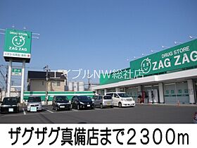 岡山県倉敷市真備町箭田（賃貸アパート2LDK・2階・57.02㎡） その19