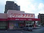 ディスカウントドラッグコスモス倉敷駅前店 983m