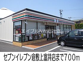 岡山県倉敷市上富井（賃貸アパート2LDK・2階・57.58㎡） その19