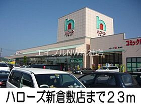 岡山県倉敷市新倉敷駅前4丁目（賃貸アパート3LDK・2階・65.57㎡） その20