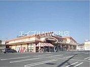 ハピーマート総社溝口店 959m