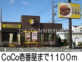 岡山県倉敷市中畝7丁目（賃貸アパート1K・1階・35.18㎡） その19