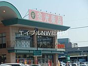 金光薬品中庄店 701m