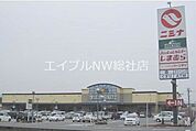 ニシナフードバスケット中畝店 1333m