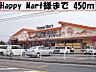 周辺：Ｈａｐｐｙ　Ｍａｒｔ 450m