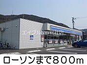 ローソン 800m