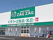 ザグザグ花の街店 583m