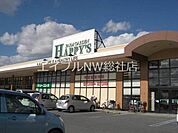 ハピーズ井原店 5366m