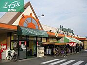 ハピーマート田の口店 525m