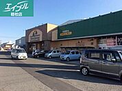ニシナフードバスケット堀南店 1604m