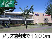 アリオ 1200m