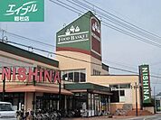 ニシナフードバスケット西阿知店 143m