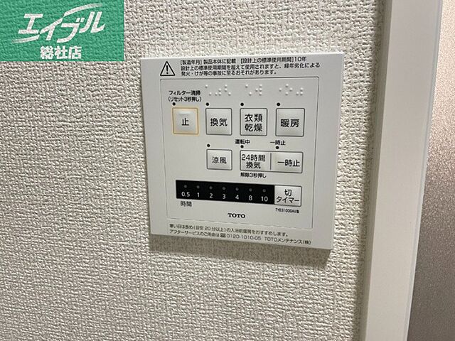 設備