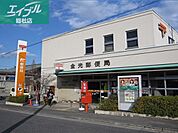 金光郵便局 1000m