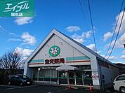 金光薬局　金光店 550m