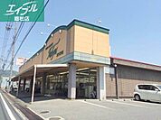 東久ストア柳田店 1020m