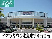 イオンタウン水島 450m