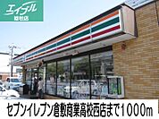 セブンイレブン 1000m