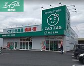 ザグザグ水江店 953m