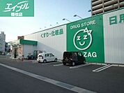 ザグザグ平田店 124m