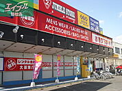ゲオ水島神田店（ビデオＣＤ販売） 265m